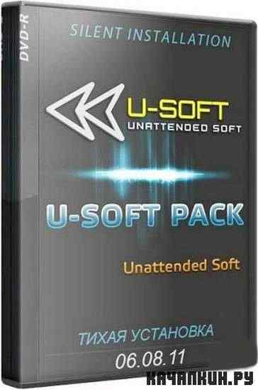 U-SOFT Pack 06.08.11 (x32/x64/ML/RUS) -  /Silent Install