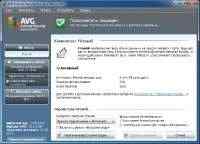 AVG Internet Security 2011 Business Edition 10.0.1391 Final(x86/64)