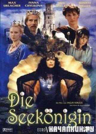   / Jezerni kralovna (Queen of the Lake, Die Seekonigin) (1998 / DVDRip)