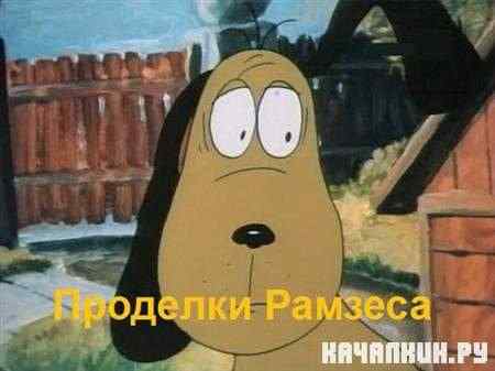 �������� ������� (1985-1987 / TVRip)