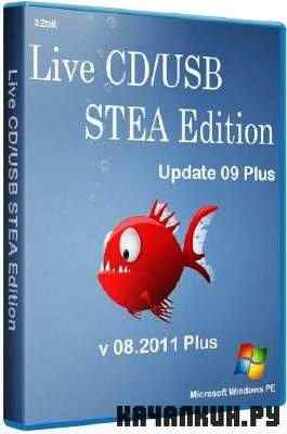 Live CD/USB STEA Edition v 08.2011 Update 09 Plus �� 05.08.2011
