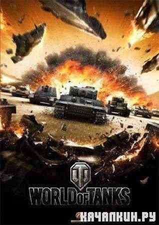 World of Tanks /   v 0.6.6 (Ru/ 2011/ RePack R.G. Catalyst)