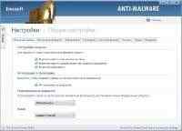 Emsisoft Anti-Malware v.5.1.0.16 Final(08.08.2011) ML/RUS