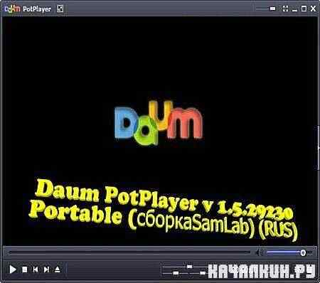 Daum PotPlayer v 1.5.29230 Portable ( SamLab) (RUS)