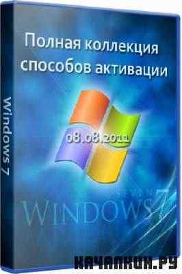     Windows 7  08.08.2011