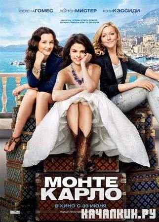 - / Monte Carlo (2011 / DVDRip)