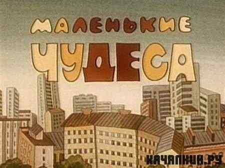 ��������� ������ (1986 / DVDRip)