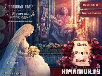 �������� ������: ������� (2011/RUS)