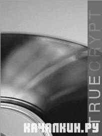 TrueCrypt 14.24.955 + �����������