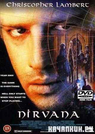 ������� / Nirvana (1997 / DVDRip)