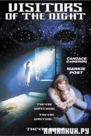 ������ ����� (������ ���������) / Visitors of the Night (1995 / DVDRip)