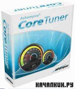 Ashampoo Core Tuner Pro 2.1.1