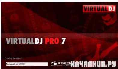 Virtual DJ Atomix Professional 7.5.9 + serial