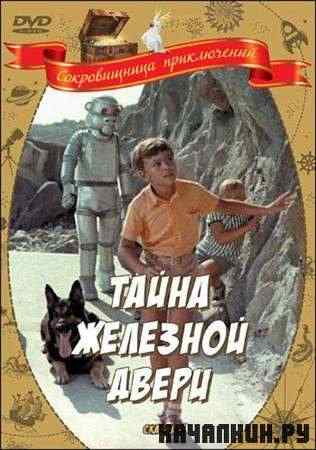 ����� �������� ����� (1970 / DVDRip)