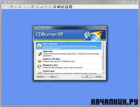 CDBurnerXP 4.7.2 -    