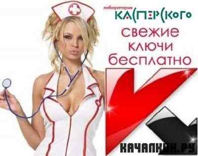������ ����� ��� Kaspersky + ��������� ����������� + Kaspersky World �� 18.08.2011