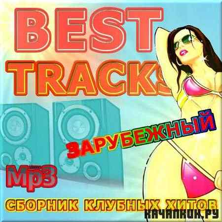 VA - ������� ������� ����� - Best tracks. ���������� ������� (2011)