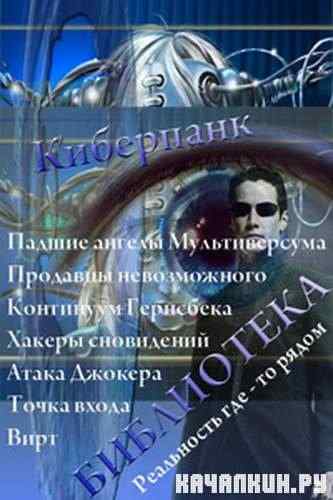 ���������� ���������. ������� ���� (1980-2011) FB2+TXT