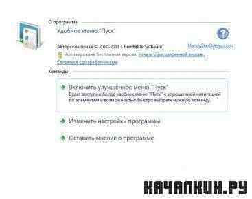 ������� ���� "����" 2.60 [Full]