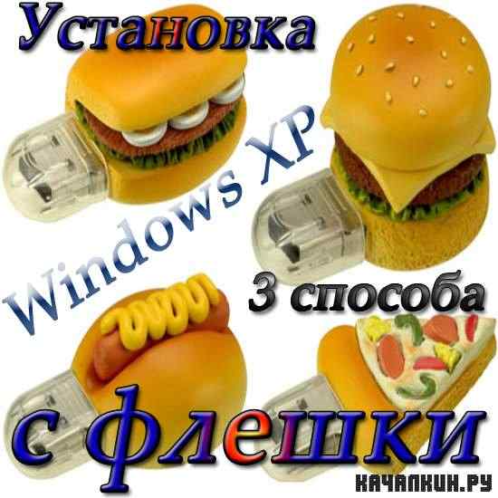  Windows XP   - 3 