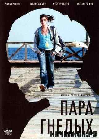 ���� ������ (2009) DVDRip