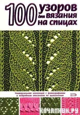 100      (2008)