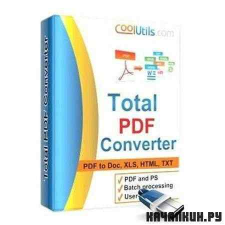 Coolutils Total PDF Converter 2.1.0.188 Portable (ML/RUS)