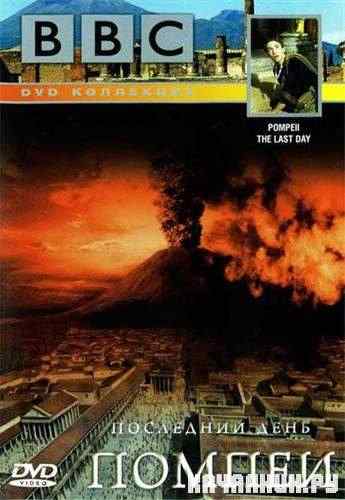 BBC:    / BBC: Pompeii. The Last Day (2003) DVD5