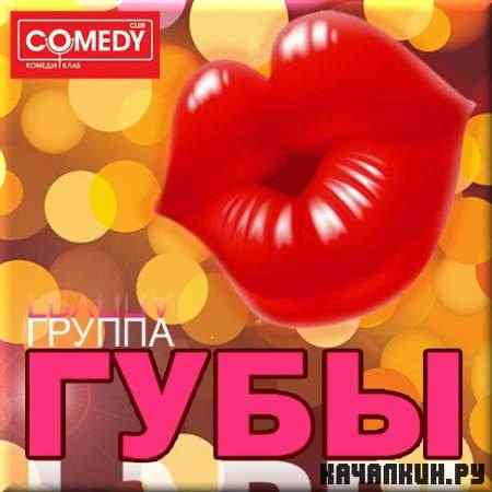   (Comedy Club) -   (2009-2011)