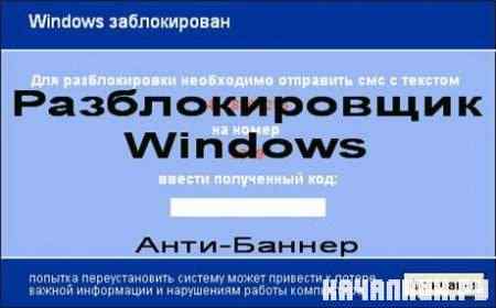  Windows + - v 1.4