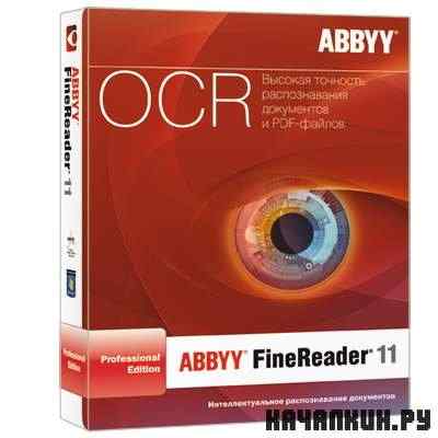 ABBYY FineReader 11.0.102.481