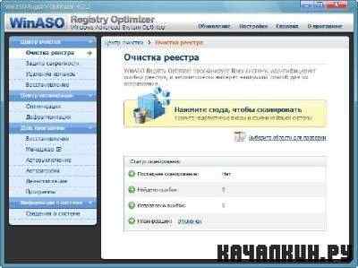 WinASO Registry Optimizer v 4.7.2  Portable Rus