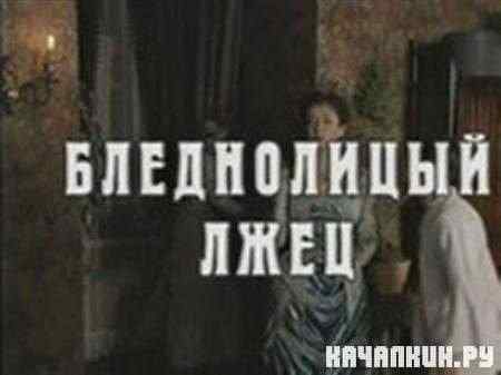 ����������� ���� (�������������) (2001 / DVDRip)