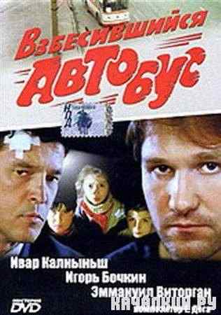 ������������ ������� (1990 / DVDRip)