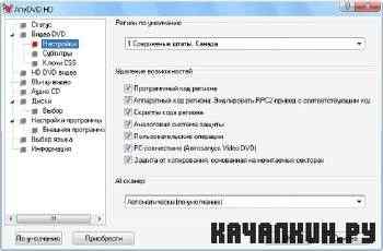 AnyDVD & AnyDVD HD 6.8.5.9 Beta
