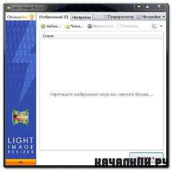 Light Image Resizer 4.0.9.5