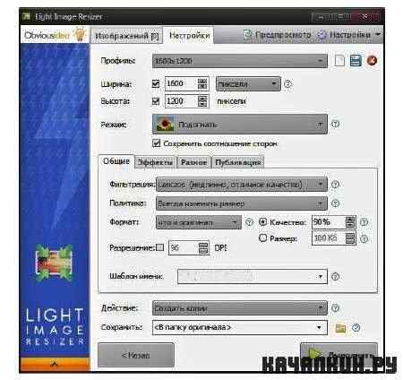Light Image Resizer 4.0.9.5 Portable (RUS)