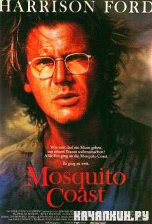  / The Mosquito Coast (1986 / DVDRip)