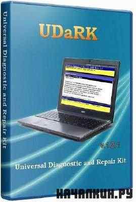 ������������� ����������� ���� Universal Diagnostic and Repair Kit (UDaRK) v 1.2.1 (05.09.11)
