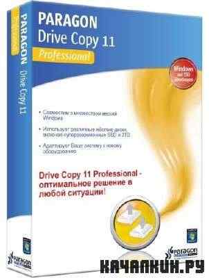 Paragon Drive Copy 11 Pro v10.0.16.12846 RUS - ����� ���������