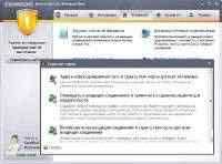 Comodo Internet Security Premium v 5.8.202876.2065 /Beta 2/