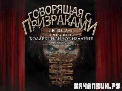 ��������� � ����������. ������� � ���������. ������������� ������� (2011/RUS)
