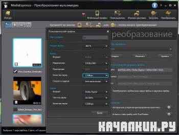 CyberLink MediaEspresso 6.5.2031.40777 + Rus