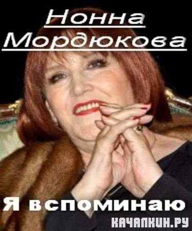 ����� ���������. � ��������� (2010 / SATRip)