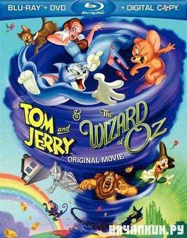 ��� � ������ � ��������� �� ������ �� / Tom and Jerry & The Wizard of Oz (2011/HDRip/1400MB)