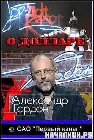 ������ �����.15-� ������: � ������� (2010) SATRip