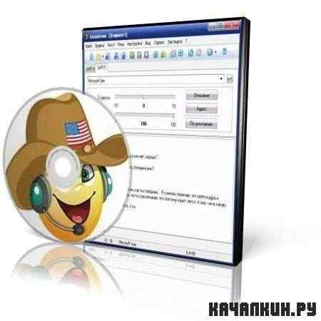 Balabolka v2.2.0.507 Final Portable (ML/RUS)