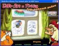 ����-��� � �����: ���, ������ ����� (2011/Repack by UZEF Game)