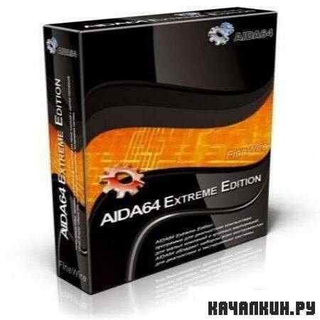 AIDA64 Extreme Edition v1.85.1625 Beta (ML/RUS)