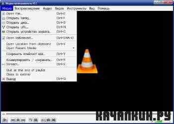 VLC Media Player 1.2.0 Nightly 07.09.2011 ML/Rus + Portable